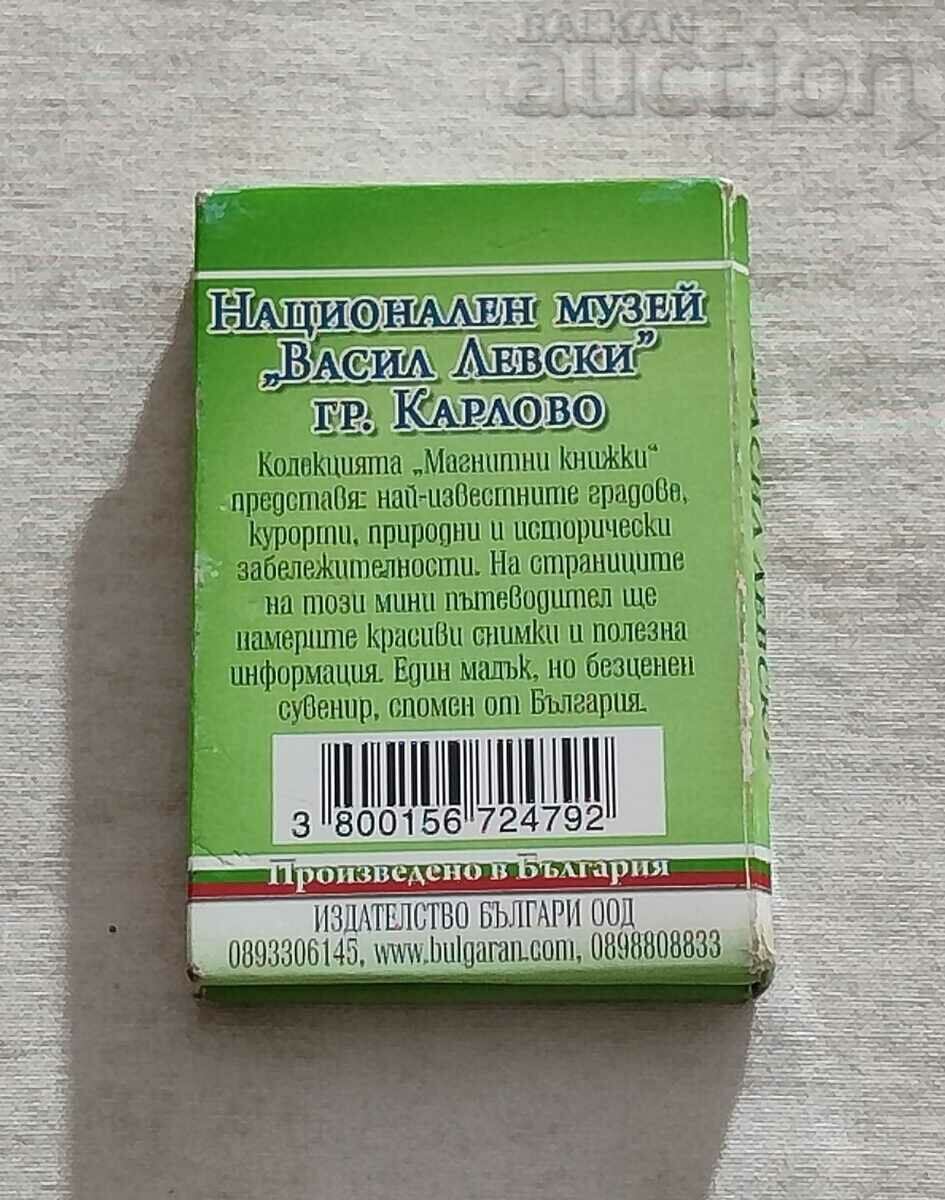CARLOVO MUSEUM "V. LEVSKI" MAGNETIC BOOK - 5 CARLOVO MUSEUM "V. LEVSKI" MAGNETIC BOOK - 5