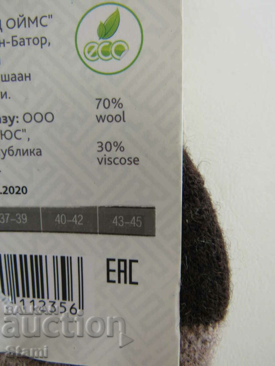 Вълнени чорапи от вълнаот як, Монголия, размер 40-42 - 5 Вълнени чорапи от вълнаот як, Монголия, размер 40-42 - 5