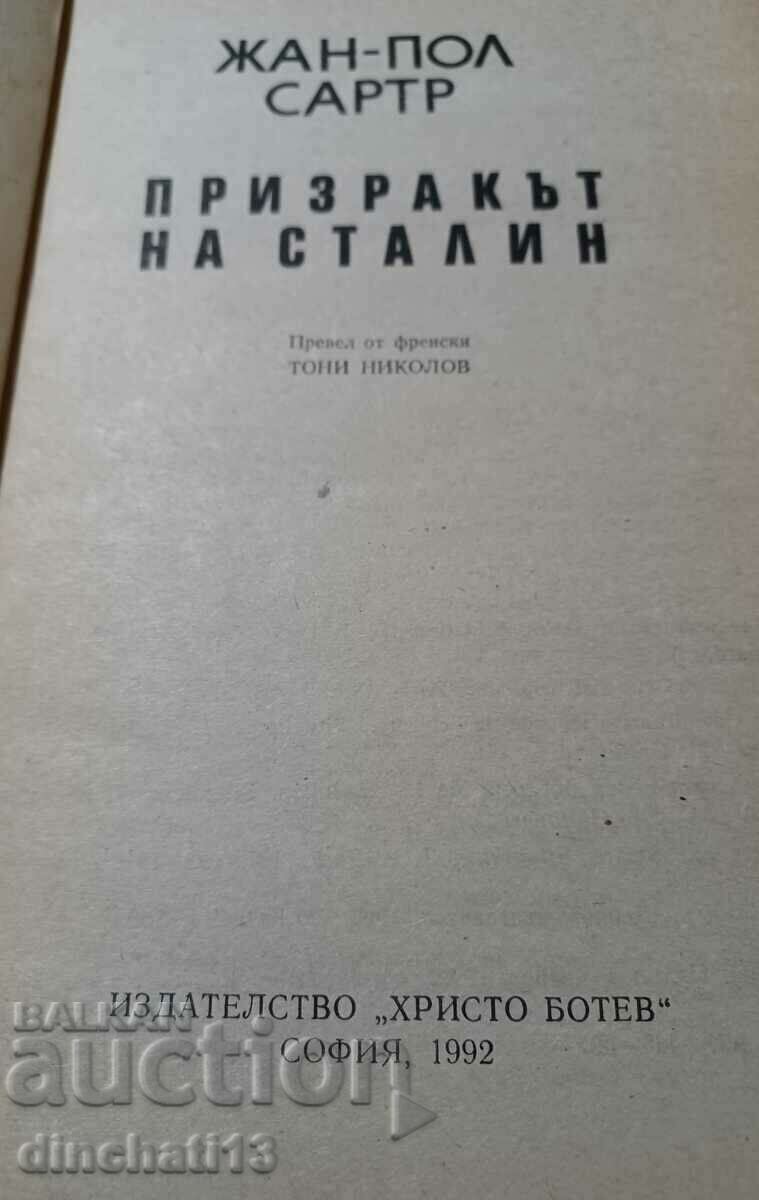 The Ghost of Stalin: Jean-Paul Sartre with price 7.00 BGN | € 3.58 The Ghost of Stalin: Jean-Paul Sartre with price 7.00 BGN | € 3.58