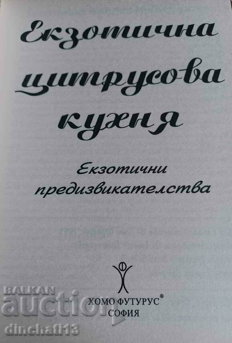 Exotic citrus cuisine. Exotic challenges with price 4.00 BGN | € 2.05 Exotic citrus cuisine. Exotic challenges with price 4.00 BGN | € 2.05