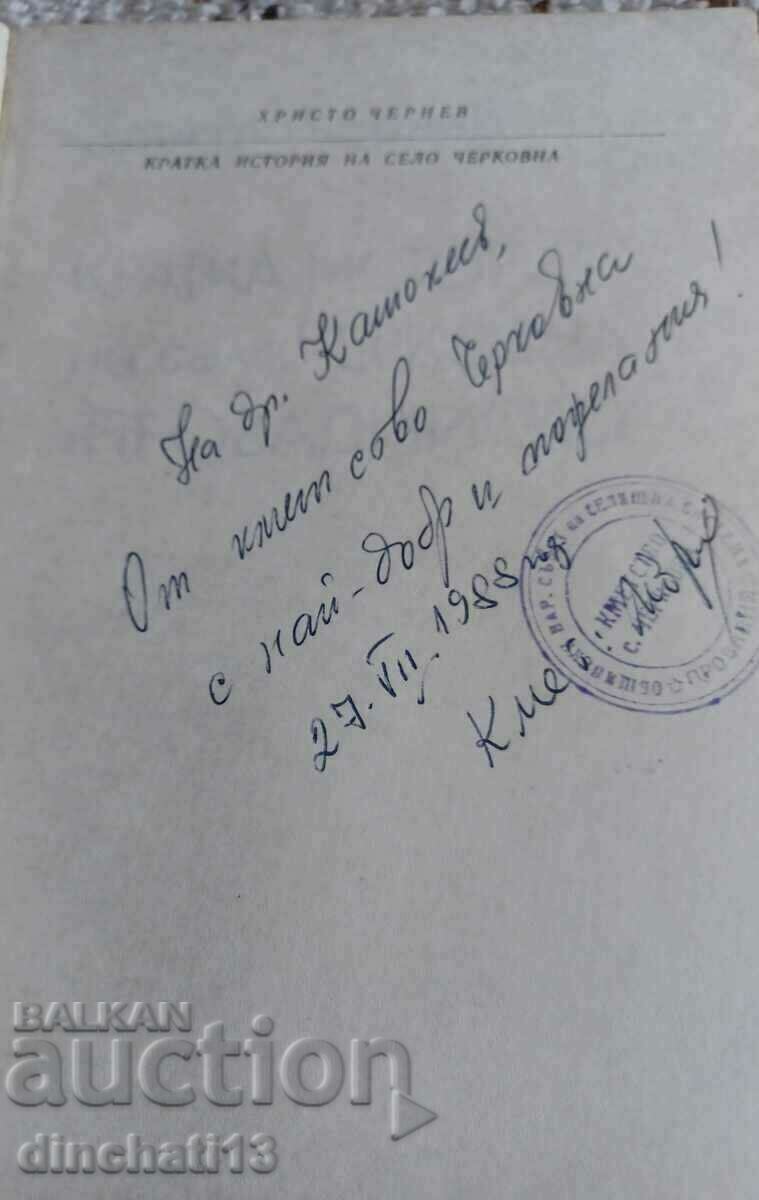 O scurtă istorie a satului Cerkovna /Provadiy/ Hristo Chernev cu preț 42.00 BGN | € 21.47