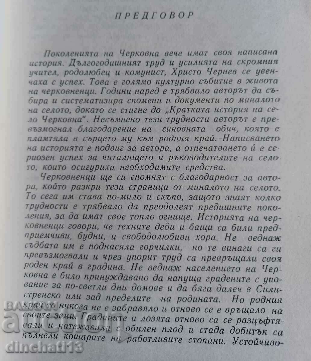 Licitație O scurtă istorie a satului Cerkovna /Provadiy/ Hristo Chernev