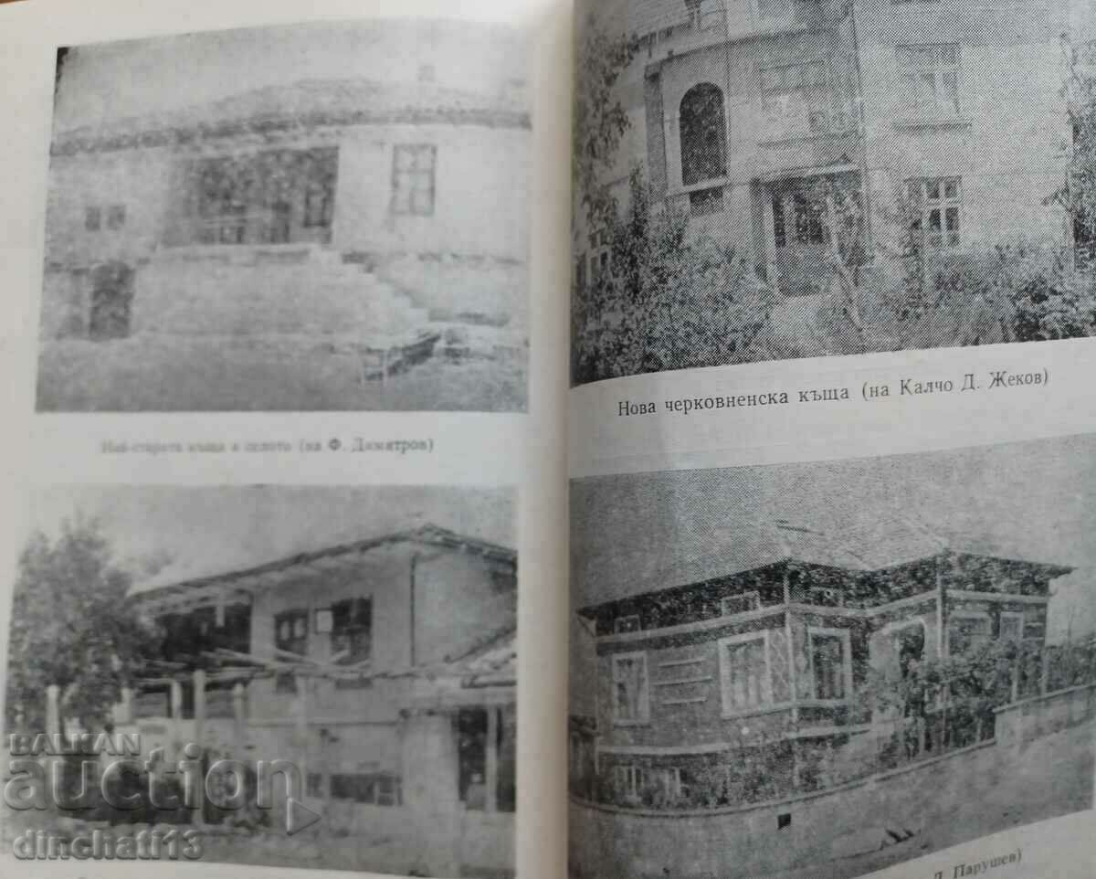 Livrarea O scurtă istorie a satului Cerkovna /Provadiy/ Hristo Chernev