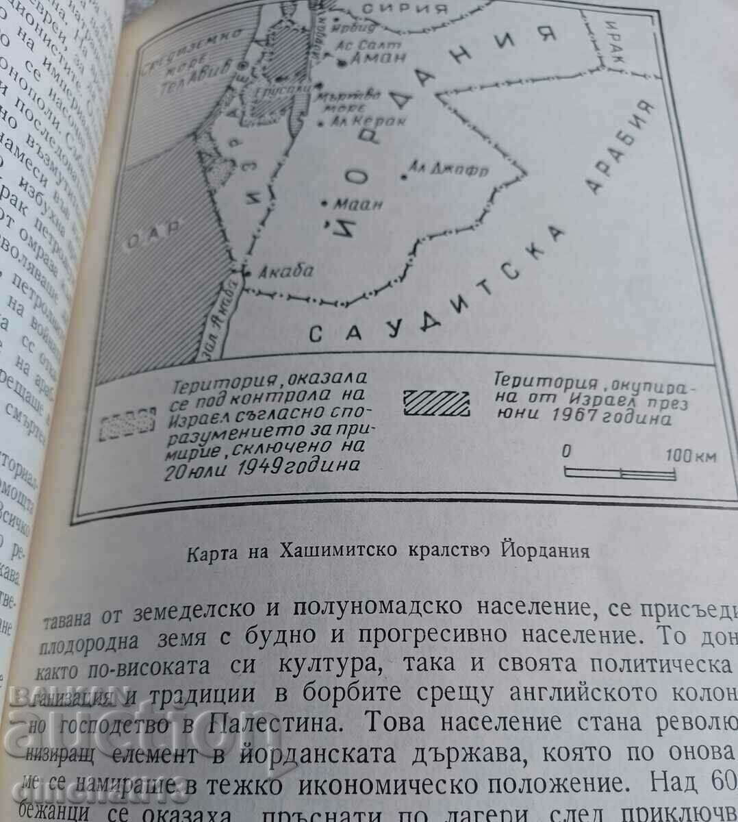 Η Δίκη του Ιορδάνη: Ιβάν Ντόντσεφ - 5 Η Δίκη του Ιορδάνη: Ιβάν Ντόντσεφ - 5