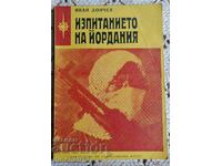 Изпитанието на Йордания: Иван Дончев