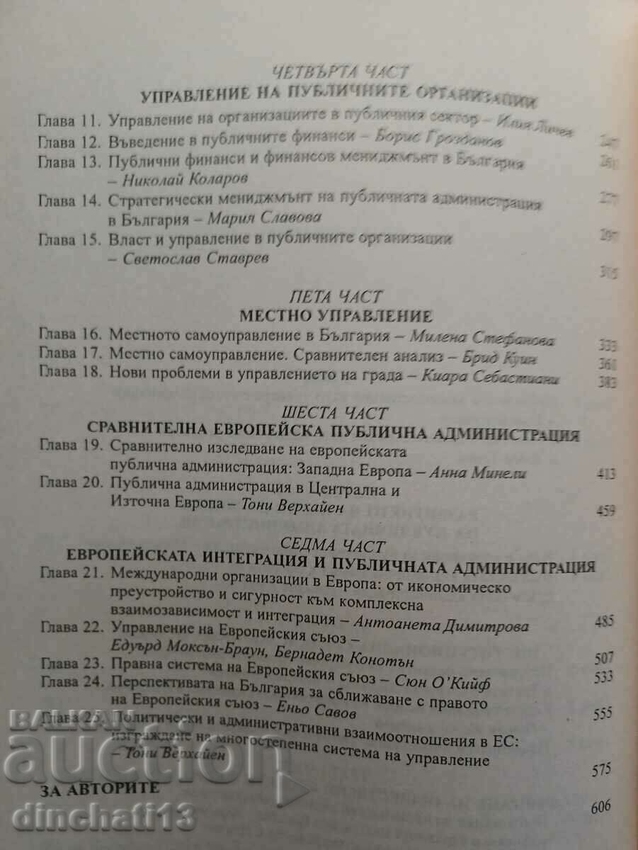 Auction Introduction to Public Administration Auction Introduction to Public Administration