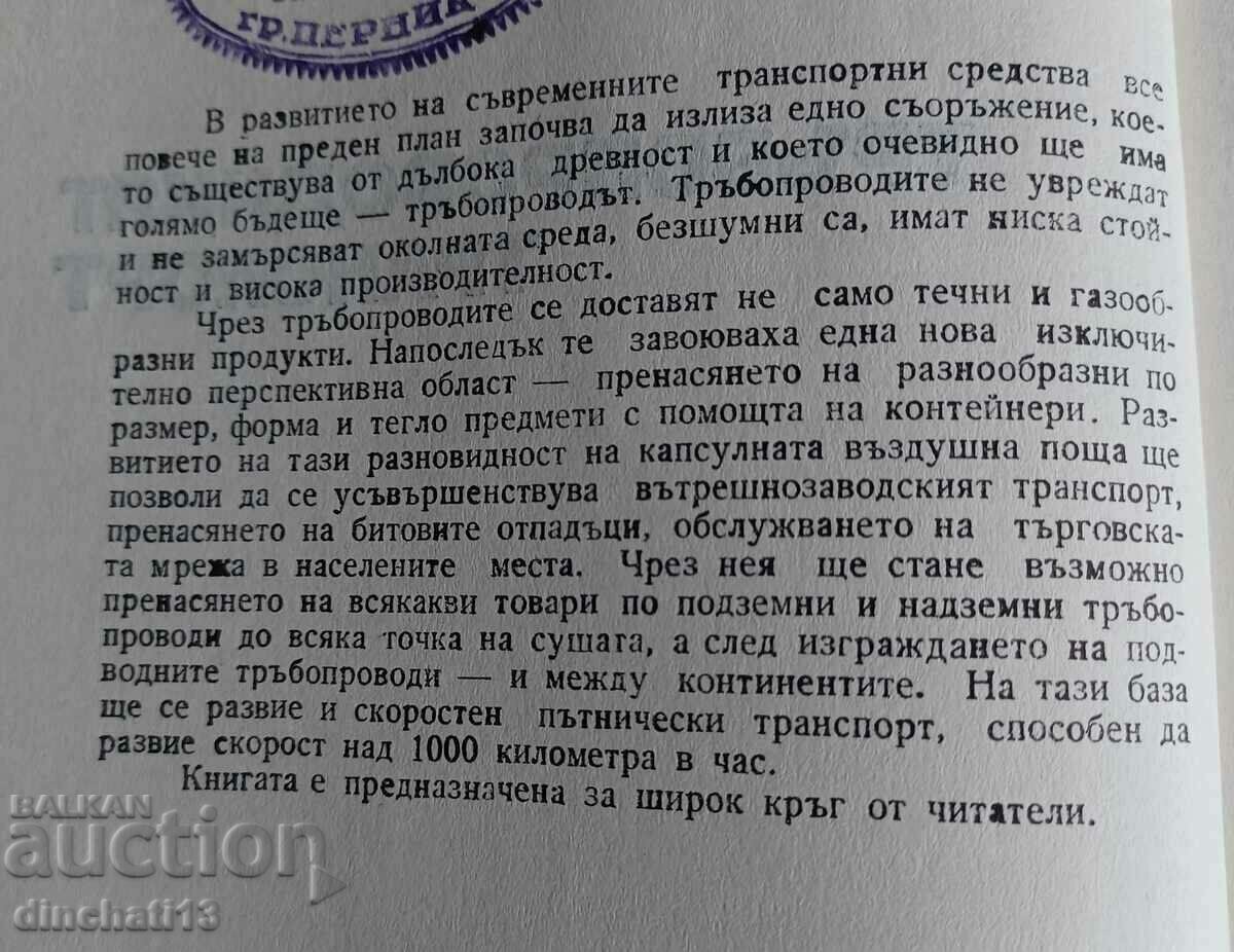 Auction Pipeline transport: Ivan Valchev Auction Pipeline transport: Ivan Valchev