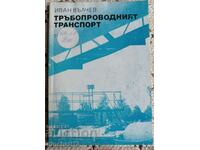 Тръбопроводният транспорт: Иван Вълчев