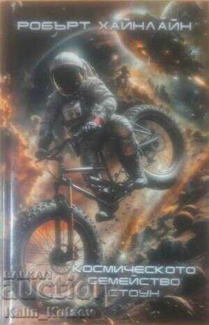 The Cosmic Family Stone-Robert Heinlein The Cosmic Family Stone-Robert Heinlein