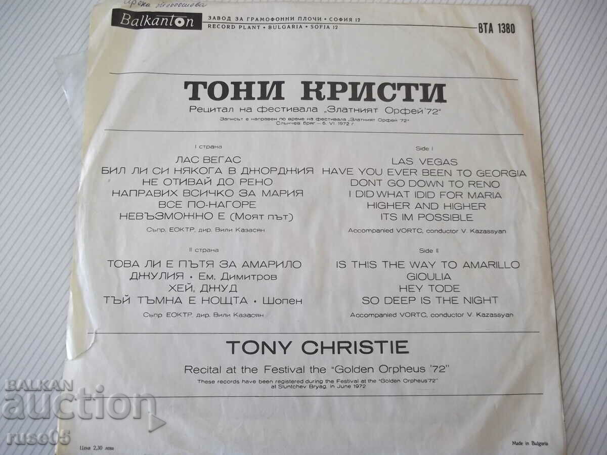 "TONY CHRISTIE" gramophone record with price 4.00 BGN | € 2.05 "TONY CHRISTIE" gramophone record with price 4.00 BGN | € 2.05