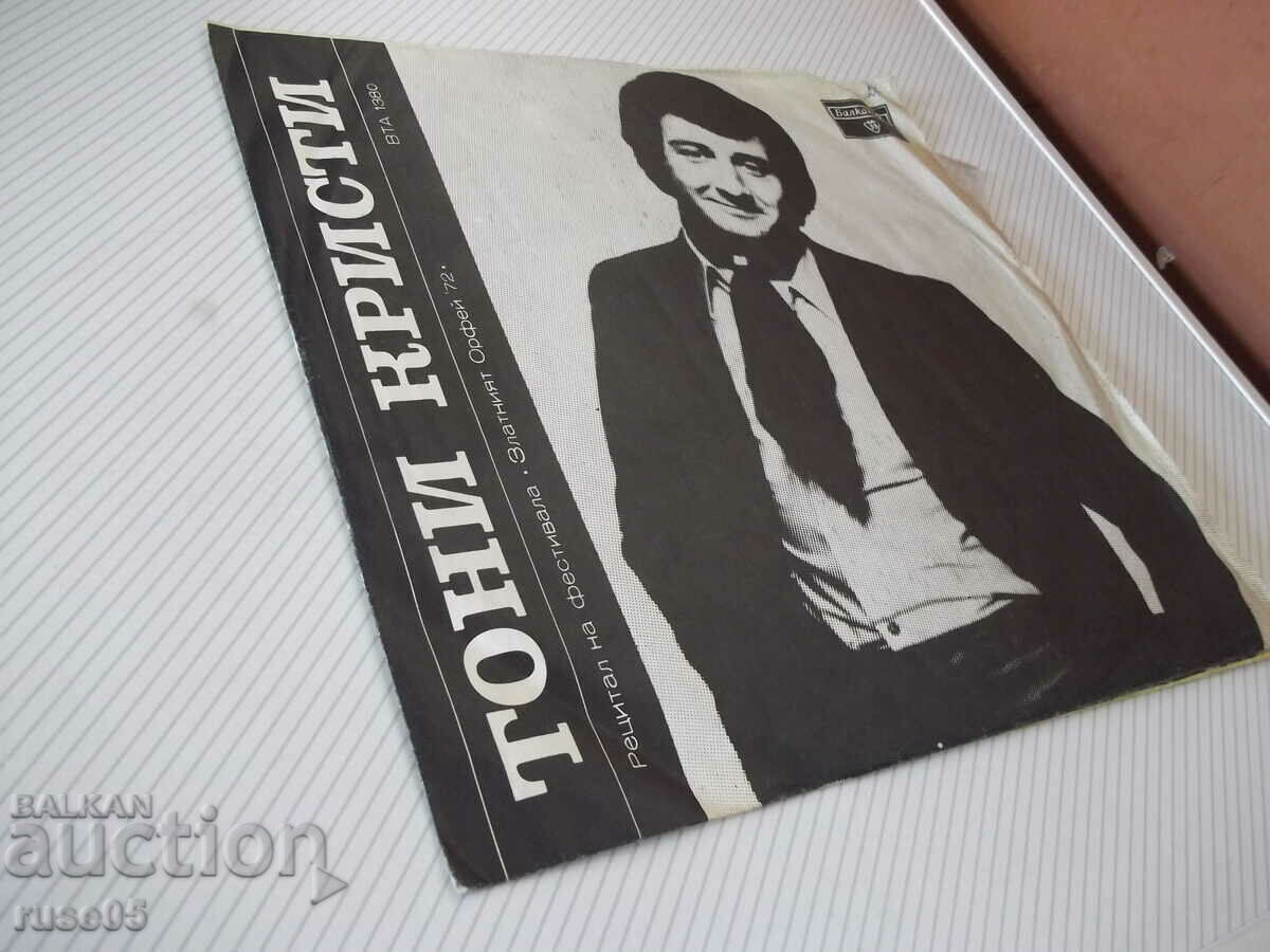 Auction "TONY CHRISTIE" gramophone record Auction "TONY CHRISTIE" gramophone record