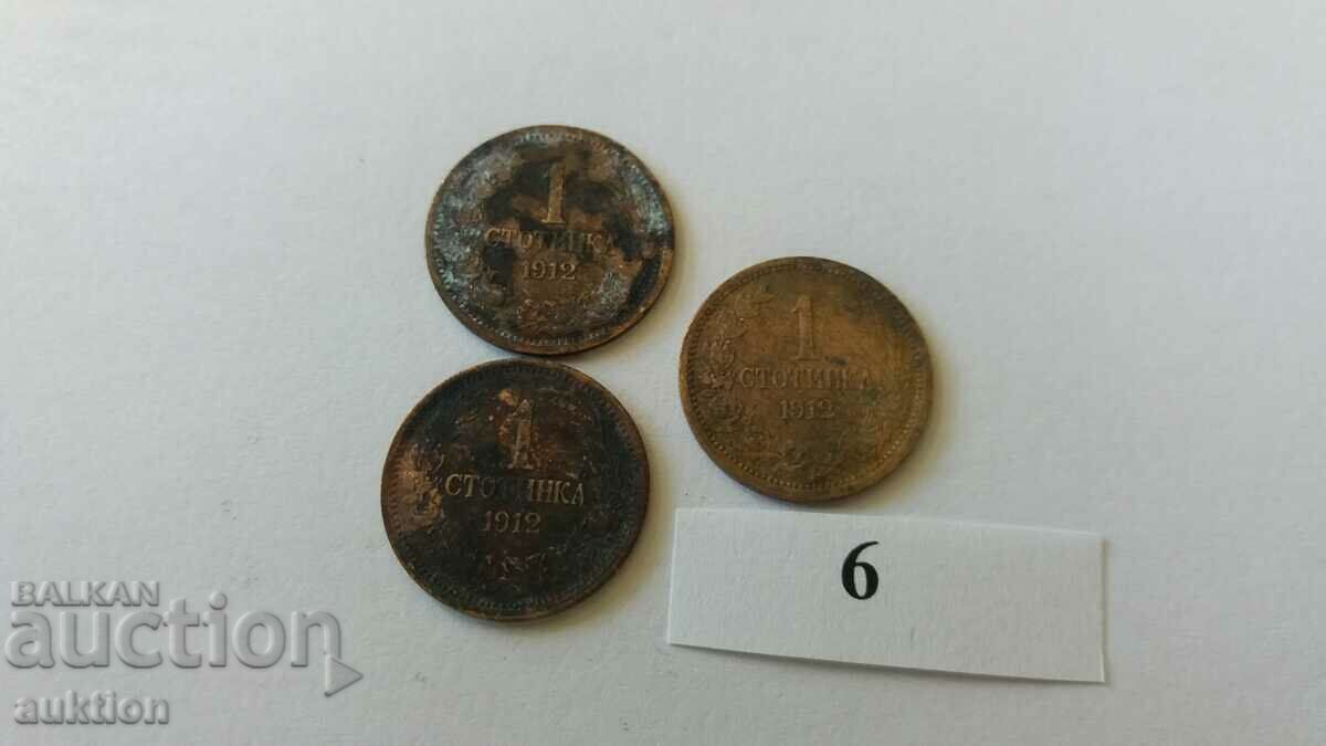 Δημοπρασία ΠΑΡΤΙΔΑ 3 ΝΟΥΜΕΡΑ ΤΟΥ 1 ΣΕΝΤ ΑΠΟ ΤΟ 1912