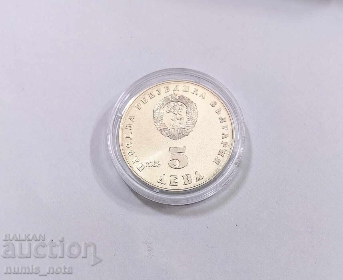 5 BGN 1982 Lyudmila Zhivkova with price 190.00 BGN | € 97.15