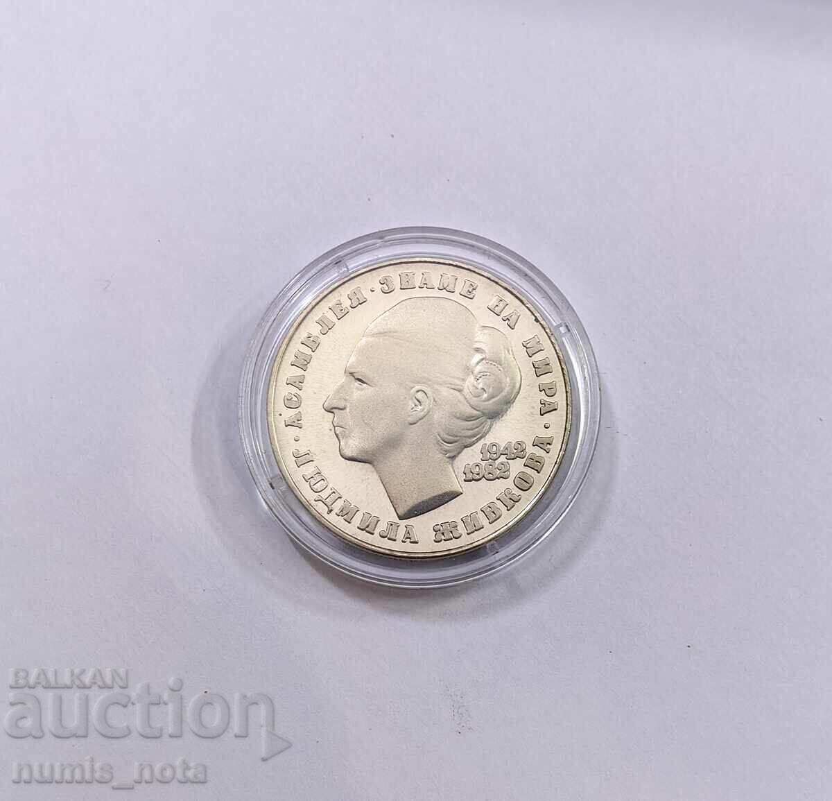 5 BGN 1982 Lyudmila Zhivkova