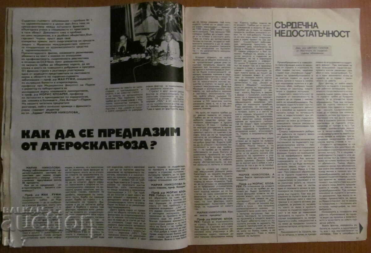 Delivery of "HEALTH" MAGAZINE - ISSUE 10, 1979 Delivery of "HEALTH" MAGAZINE - ISSUE 10, 1979