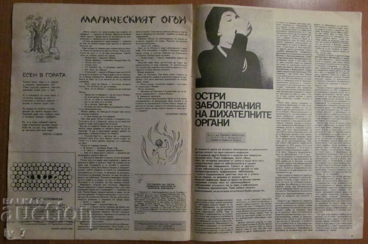 REVISTA „SĂNĂTATE” - NUMĂRUL 10, 1979 - 5 REVISTA „SĂNĂTATE” - NUMĂRUL 10, 1979 - 5