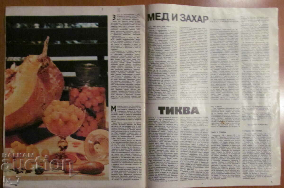 REVISTA „SĂNĂTATE” - NUMĂRUL 10, 1979 - 6 REVISTA „SĂNĂTATE” - NUMĂRUL 10, 1979 - 6