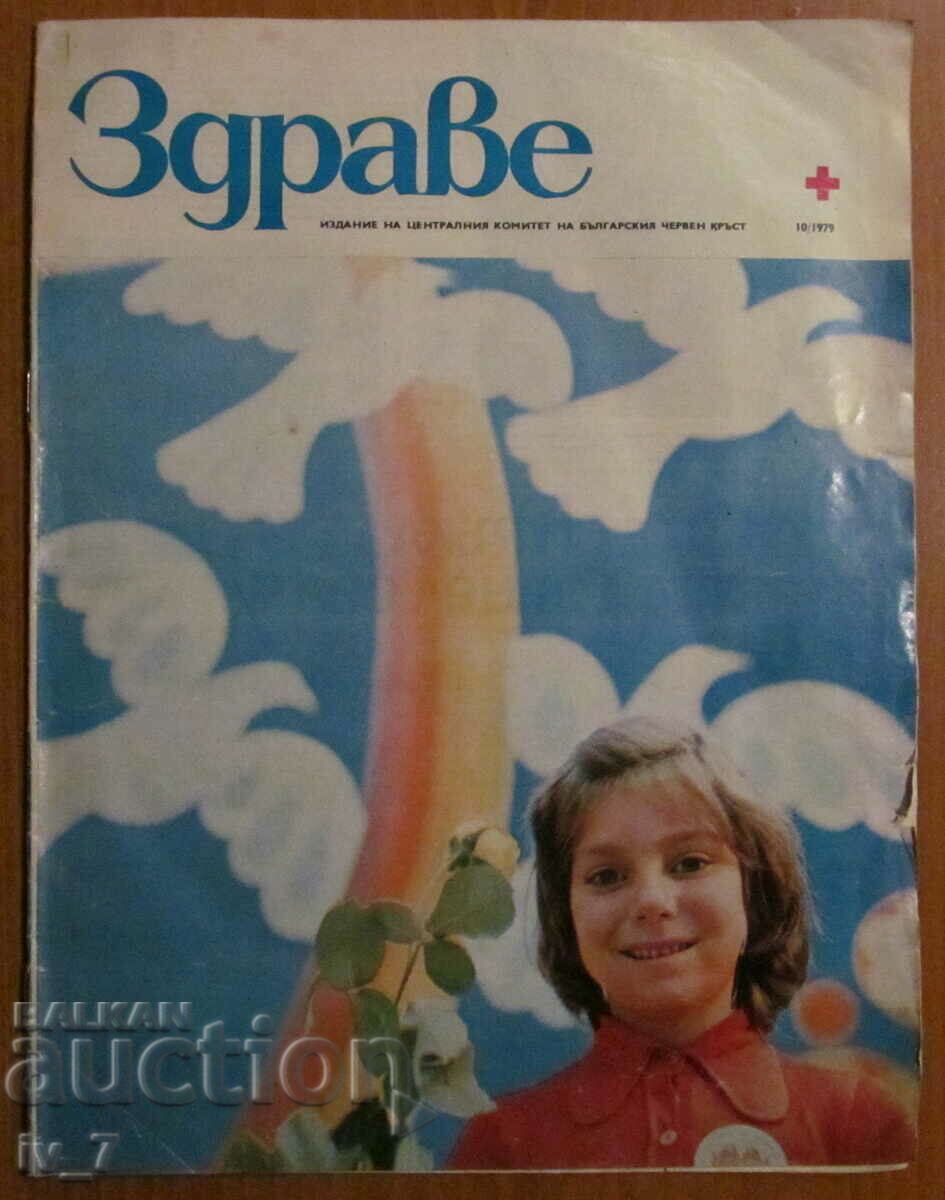 REVISTA „SĂNĂTATE” - NUMĂRUL 10, 1979