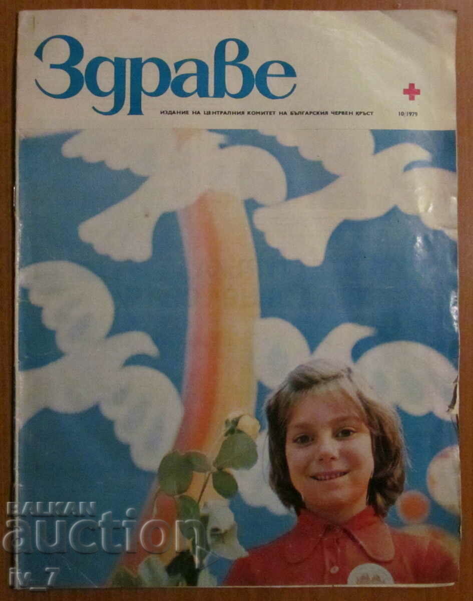 REVISTA „SĂNĂTATE” - NUMĂRUL 10, 1979 REVISTA „SĂNĂTATE” - NUMĂRUL 10, 1979