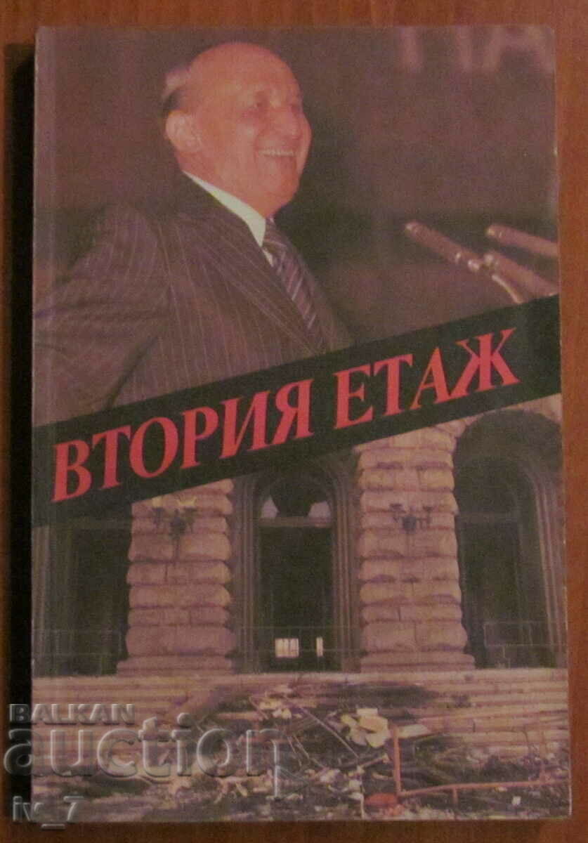 ETAJ AL DOILEA - KOSTADIN CHAKAROV