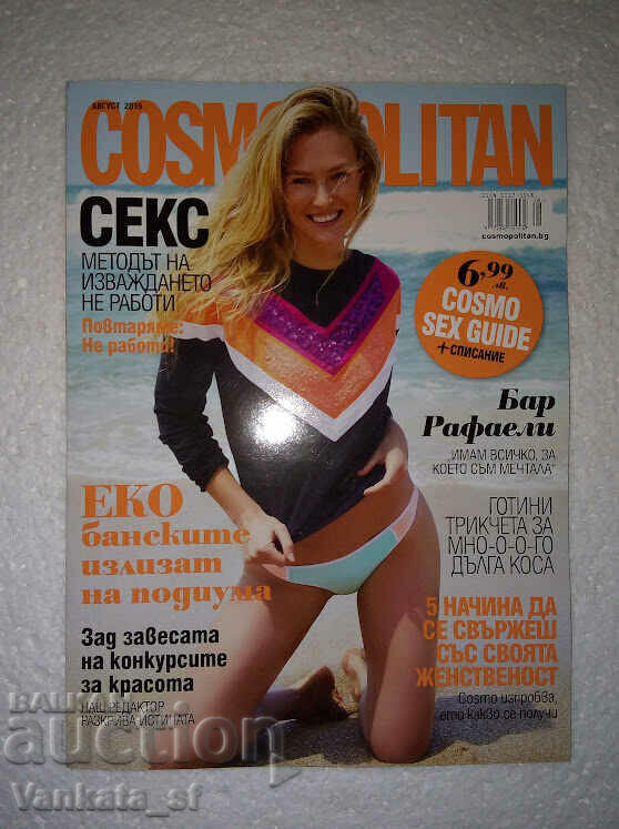 Cosmopolitan. Август / 2019