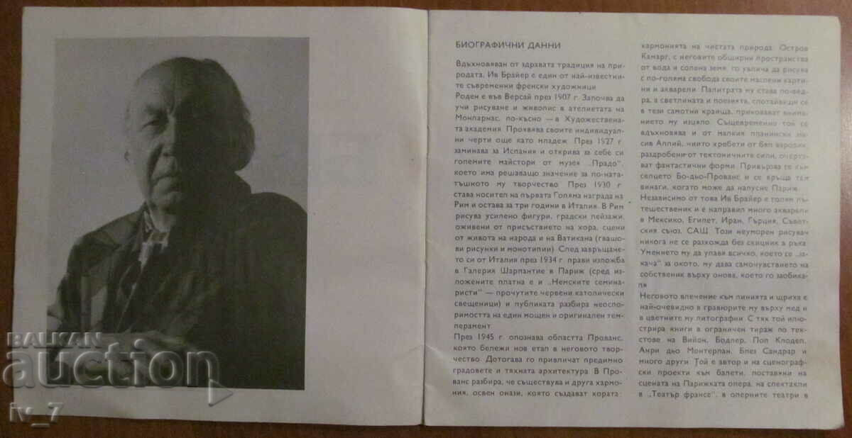 Аукцион Каталог- Изложба ИВ БРАЙЕР Аукцион Каталог- Изложба ИВ БРАЙЕР