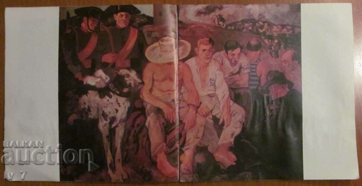 Παράδοση Κατάλογος - IV Έκθεση BREYER Παράδοση Κατάλογος - IV Έκθεση BREYER