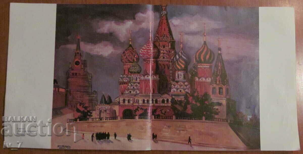 Κατάλογος - IV Έκθεση BREYER - 7 Κατάλογος - IV Έκθεση BREYER - 7