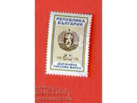 R BULGARIA TAX STAMPS tax stamp 1993 - BGN 50