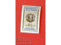 R BULGARIA TAMPARE FISCAL timbru fiscal 1993 - 50 BGN