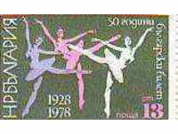 BK 2797 50 years Bulgarian ballet