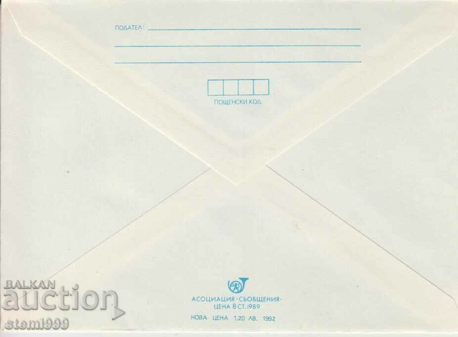 Mailing envelope sport with price 0.90 BGN | € 0.46 Mailing envelope sport with price 0.90 BGN | € 0.46