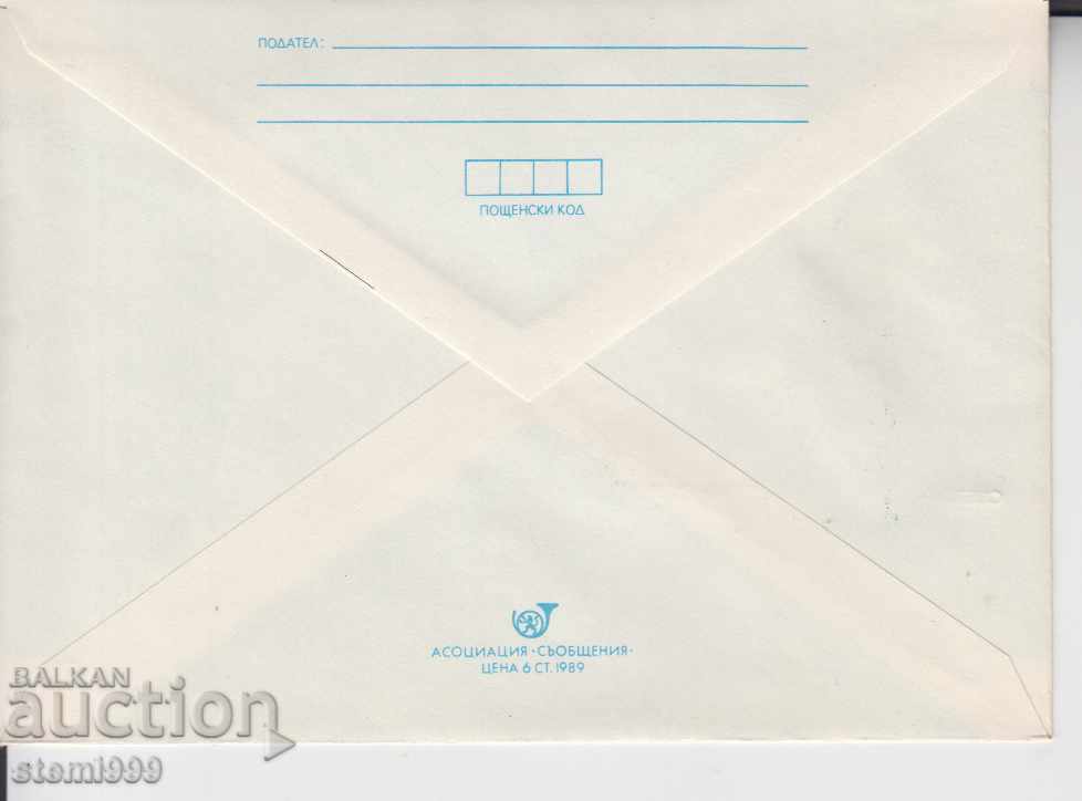Mailing envelope Sport Football with price 0.80 BGN | € 0.41 Mailing envelope Sport Football with price 0.80 BGN | € 0.41