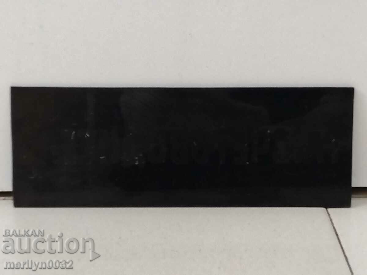Old plastic sign with price 34.00 BGN | € 17.38 Old plastic sign with price 34.00 BGN | € 17.38