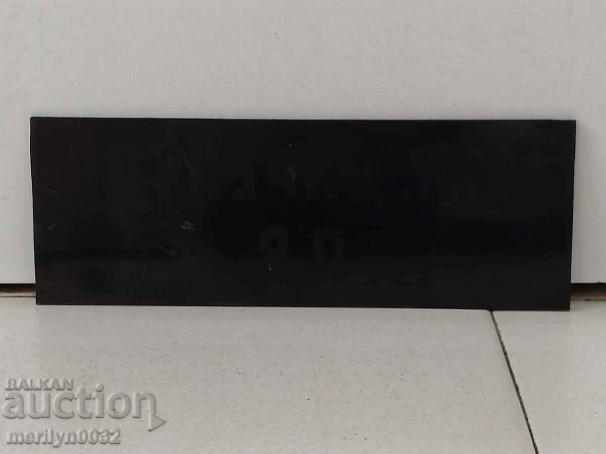 Old plastic sign with price 34.00 BGN | € 17.38 Old plastic sign with price 34.00 BGN | € 17.38