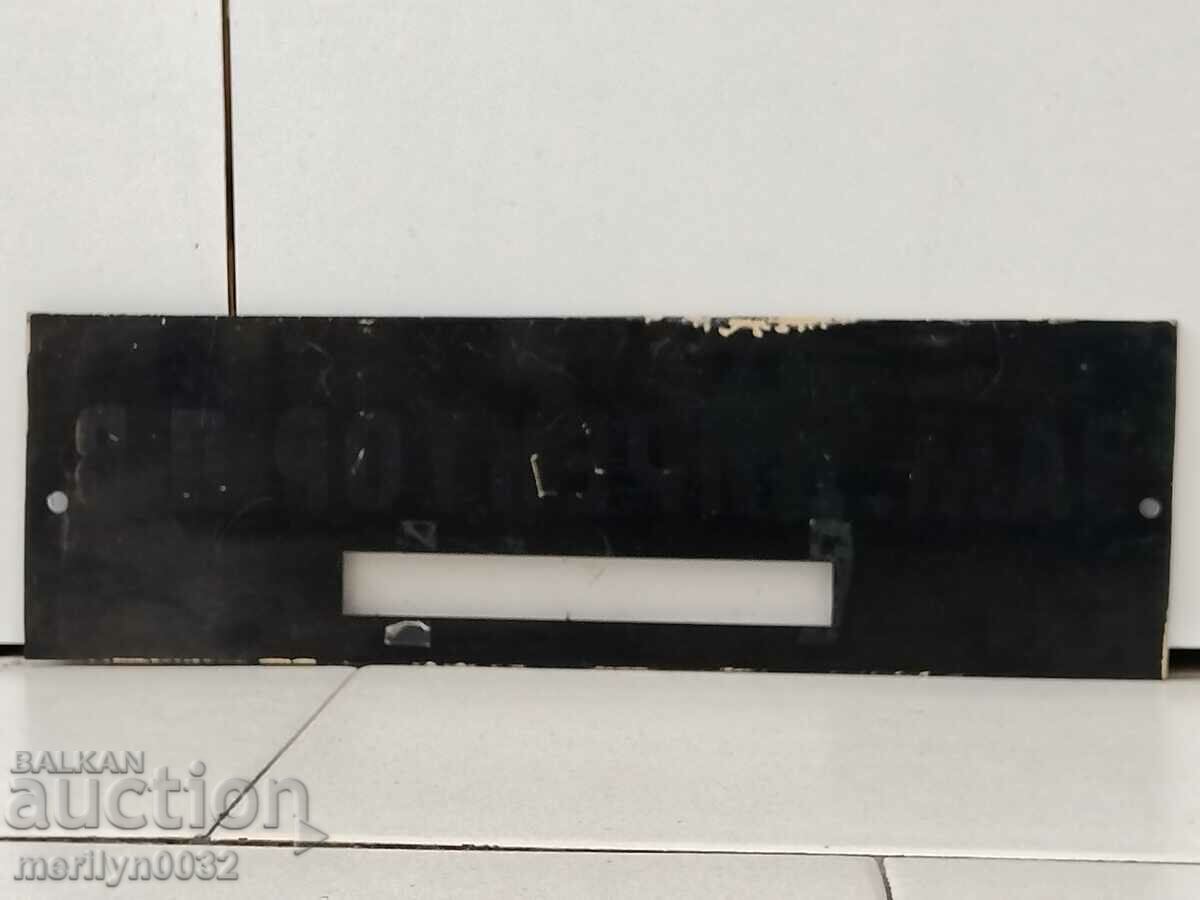 Old plastic sign with price 37.00 BGN | € 18.92 Old plastic sign with price 37.00 BGN | € 18.92
