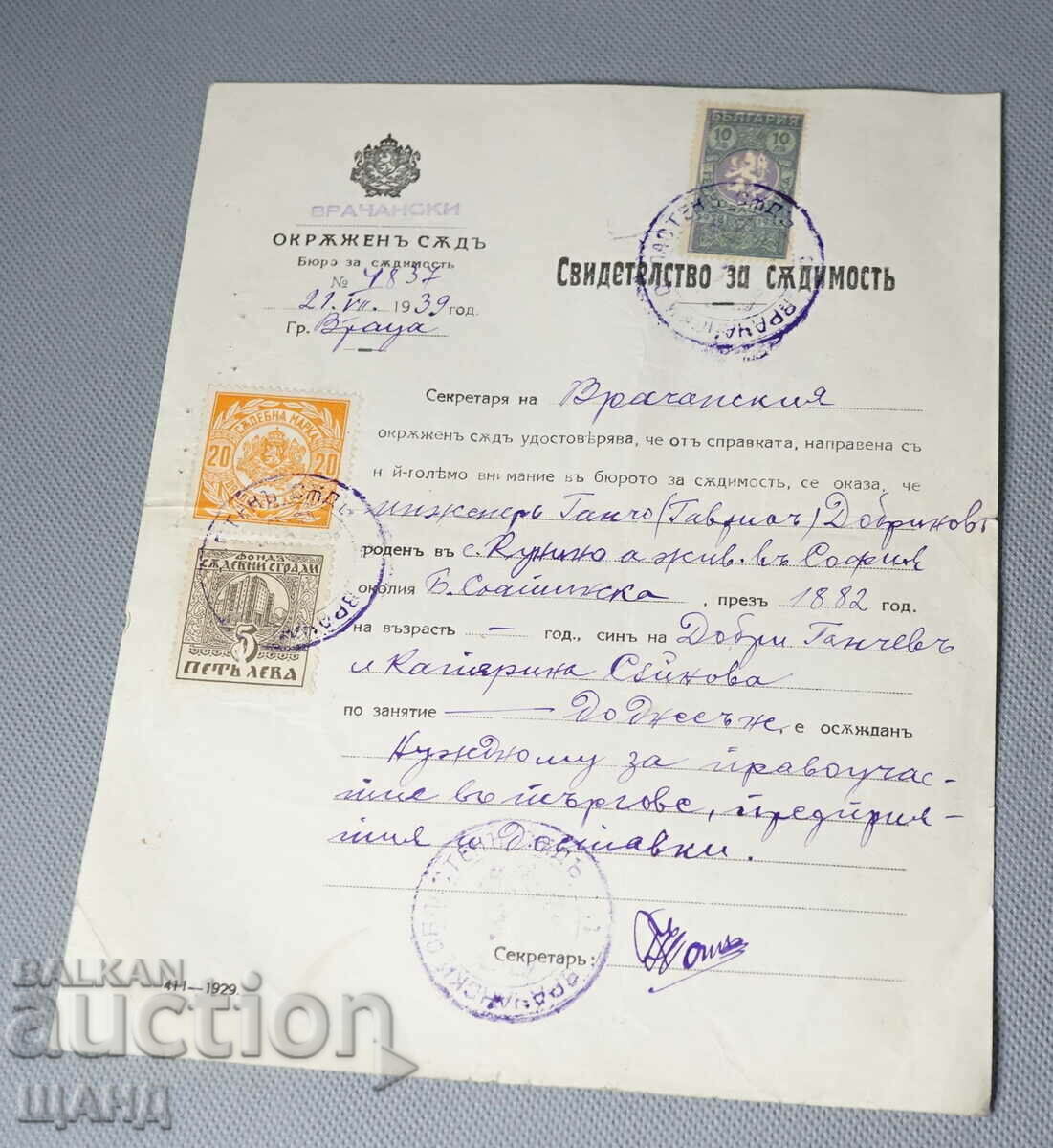 1939 Certificat de cazier judiciar timbre tribunal Judecătoria Vratsa