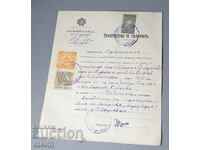 1939 Certificat de cazier judiciar timbre tribunal Judecătoria Vratsa