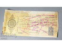 1939 Promissory note document with stamp 5000 BGN