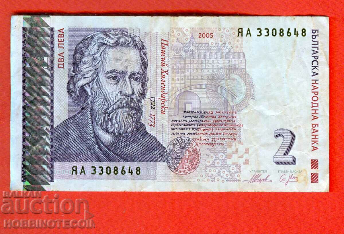 BULGARIA BULGARIA 2 Leva - numărul AA - numărul 1999