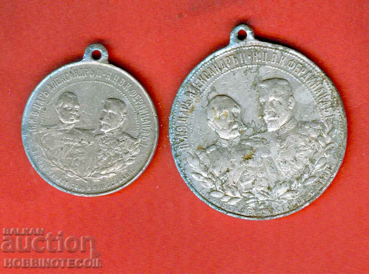 PLAQUE - PLAQUES - MEDAL 2 ALEXANDER - FERDINAND HRAM SHIPKA