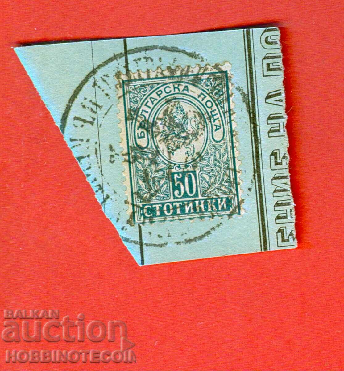 LITTLE LION - 50 Cent stamp