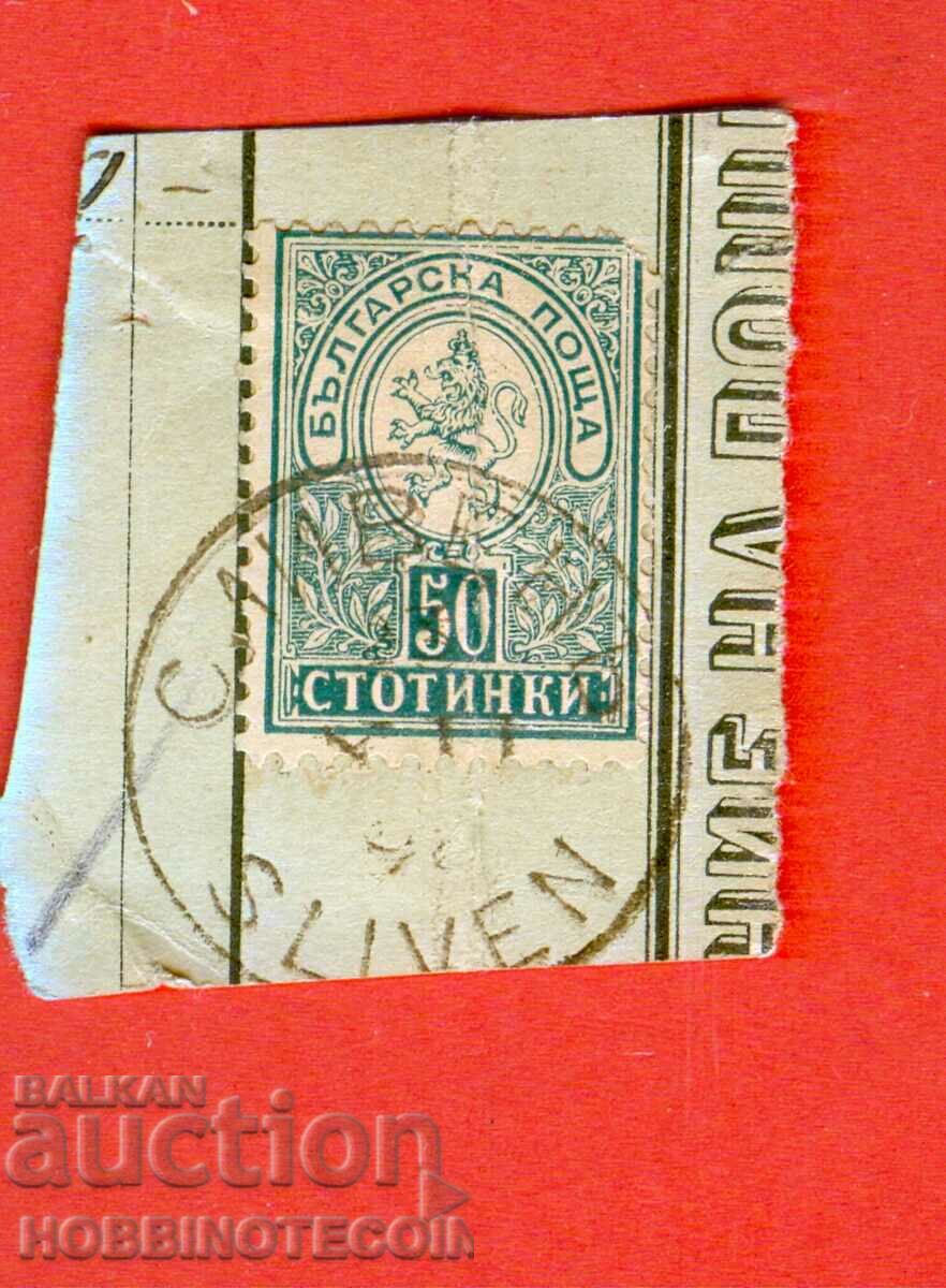 LITTLE LION - 50 Cents σφραγίδα FAMOUS ... XII 1898