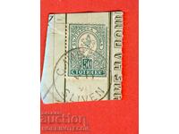 BULGARIA SMALL LION - 50 Stotinki stamp SLIVEN ... XII 1898