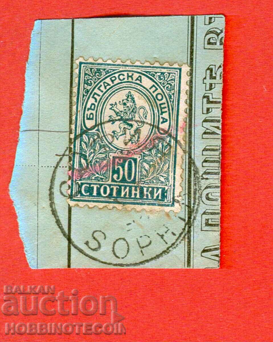 LITTLE LION - 50 cents stamp SOFIA