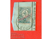 LITTLE LION - 50 cents stamp SOFIA