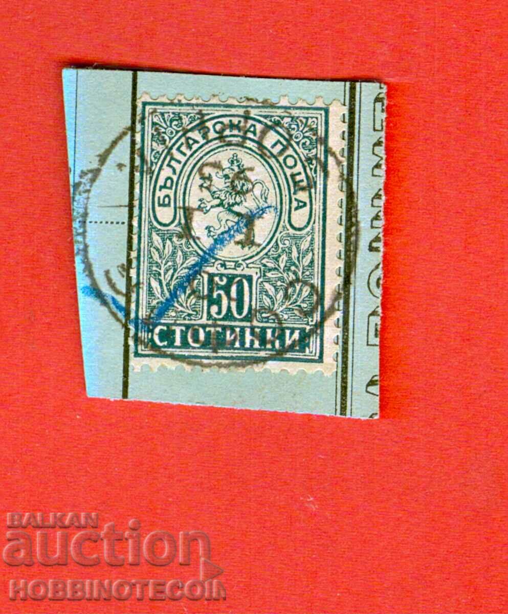 LITTLE LION - 50 Cents stamp SOFIA 20 II 1893