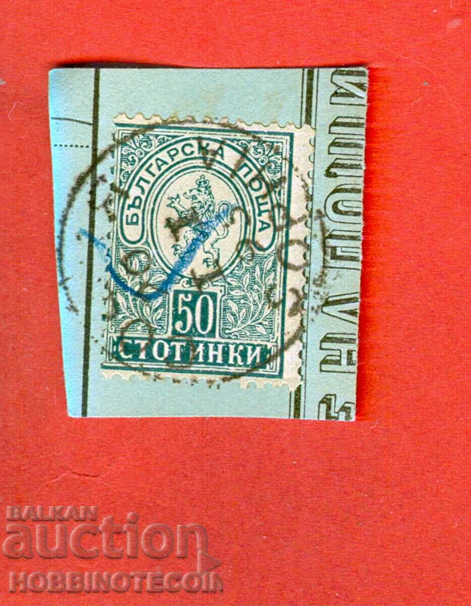 LITTLE LION - 50 Cents stamp SOFIA 20 II 1895