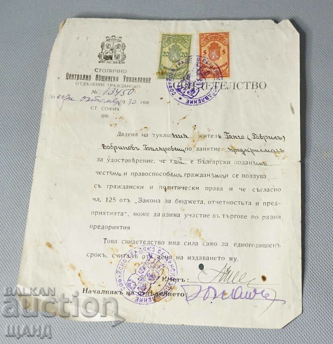 1930 Document certificat cu ștampile 5 și 20 BGN