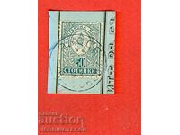 LITTLE LION - 50 cents stamp RUSE ..... I 1893